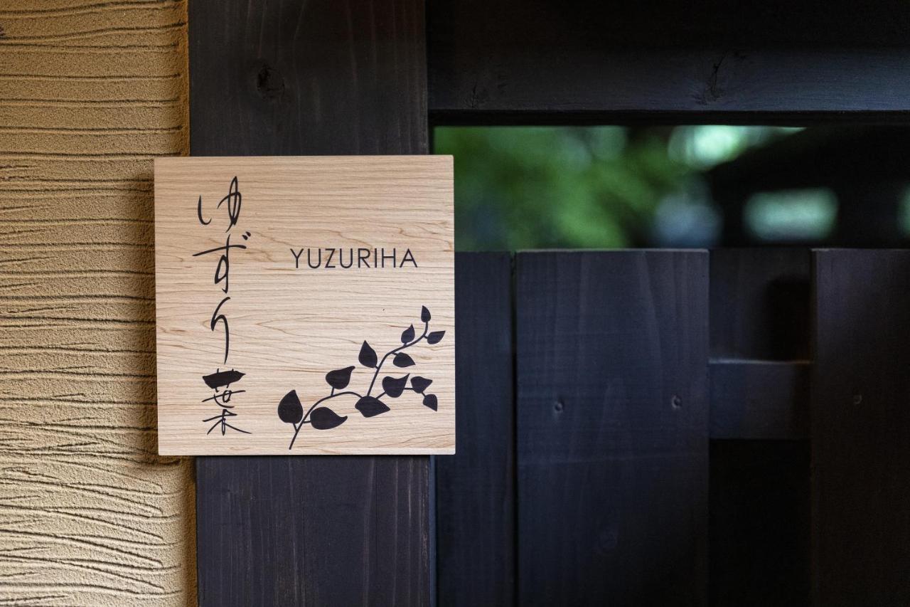 Yufuin Yufusaryo Extérieur photo